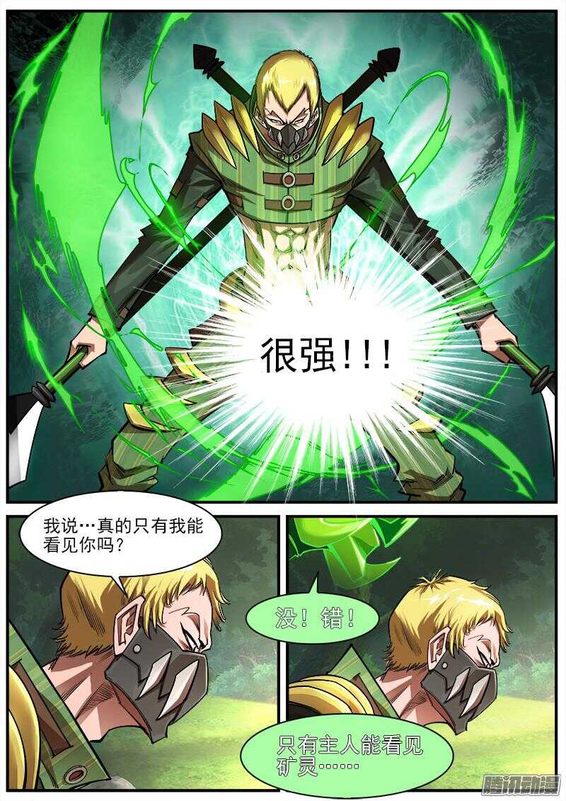 92弹：螳螂王7