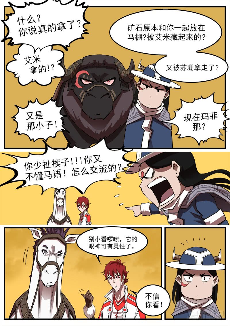 171弹：啰嗦的眼神8