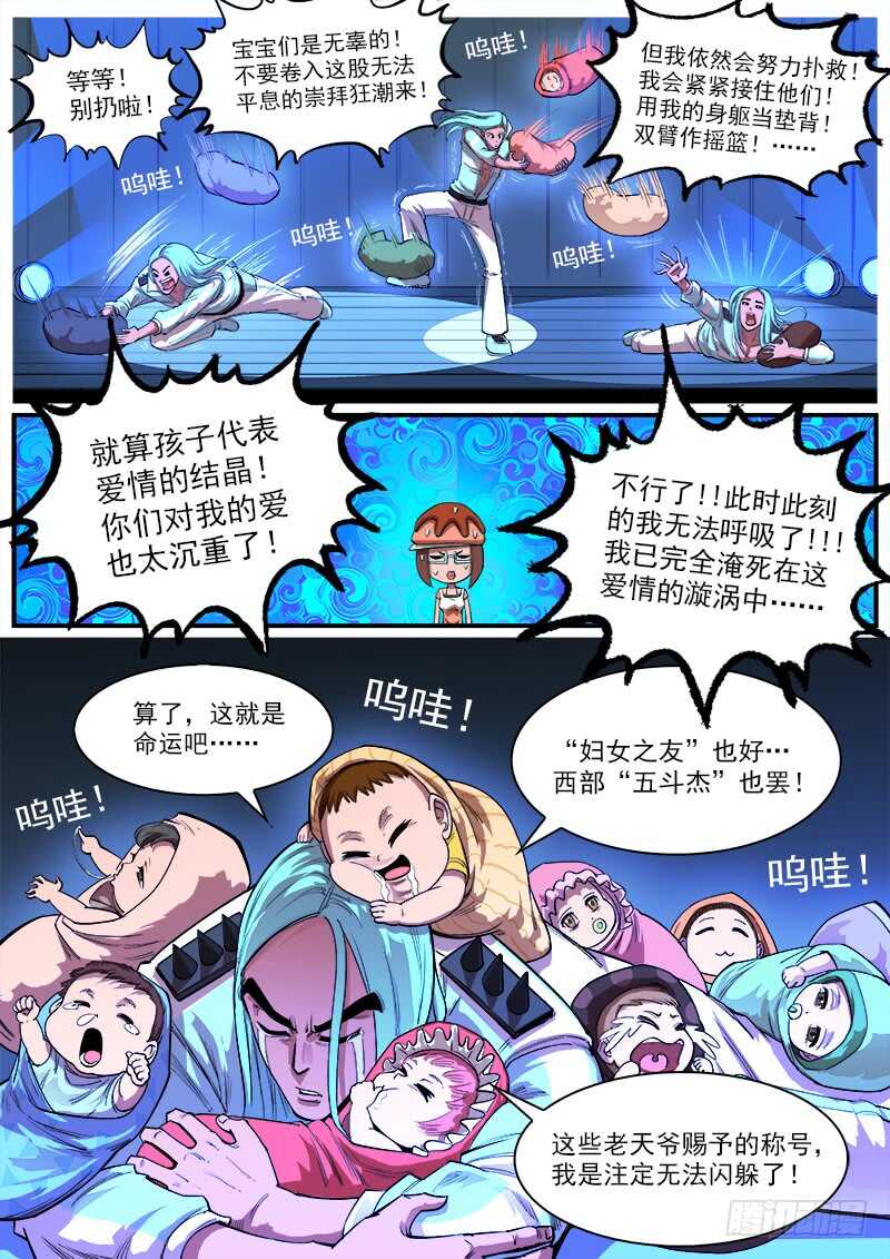 133弹：五斗杰（下）4