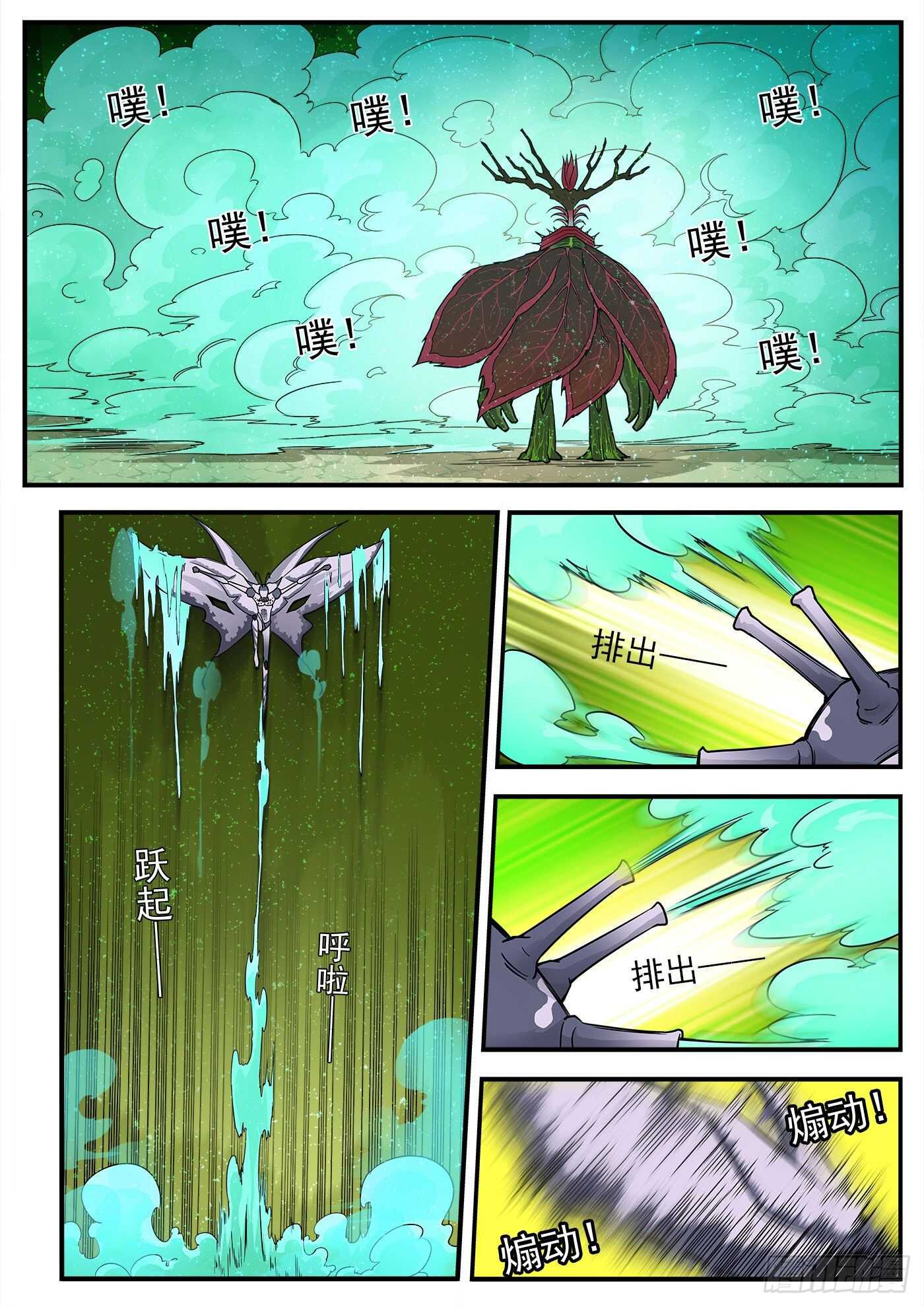 229弹：谁更狠毒5