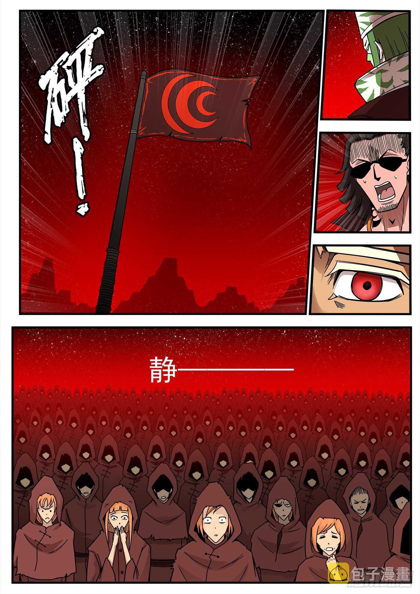 209弹：教主的阴谋1