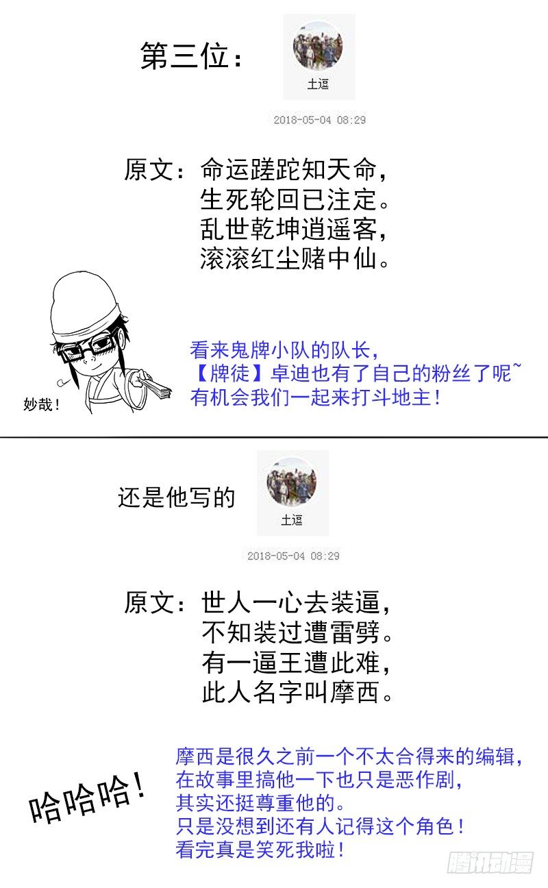 活动：赛诗评比结果2
