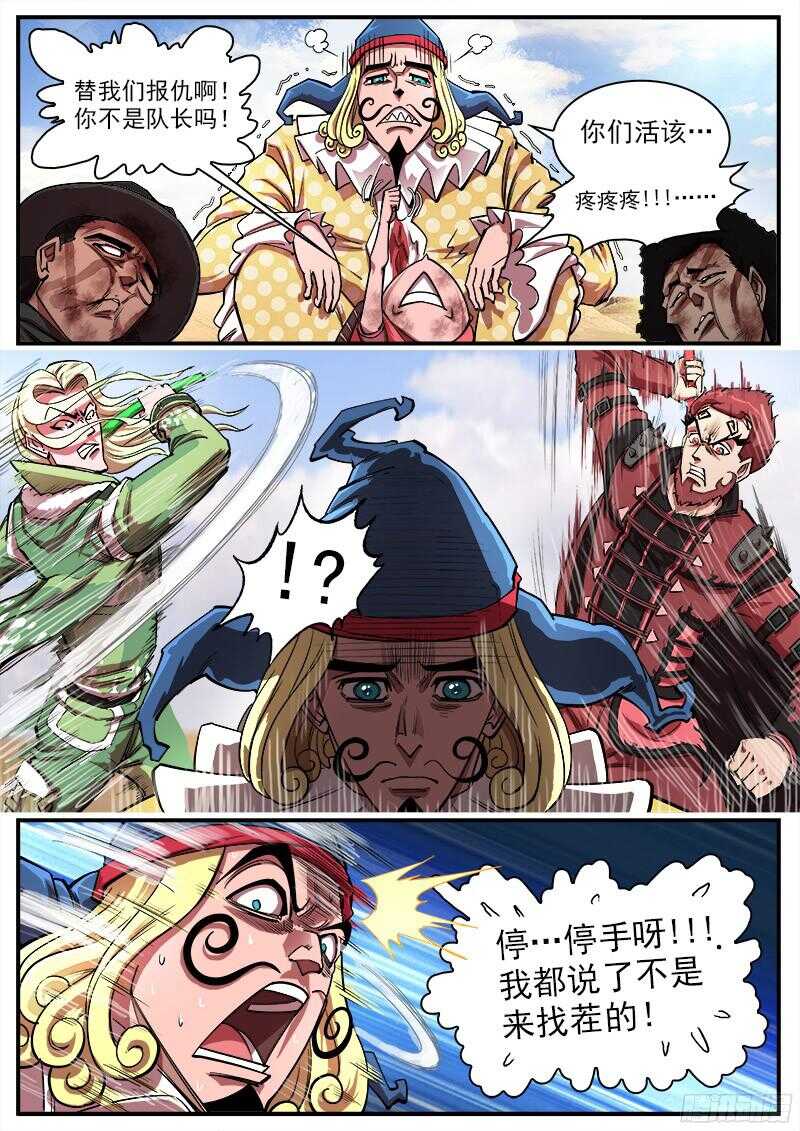 98弹：不讲理的狂妄1