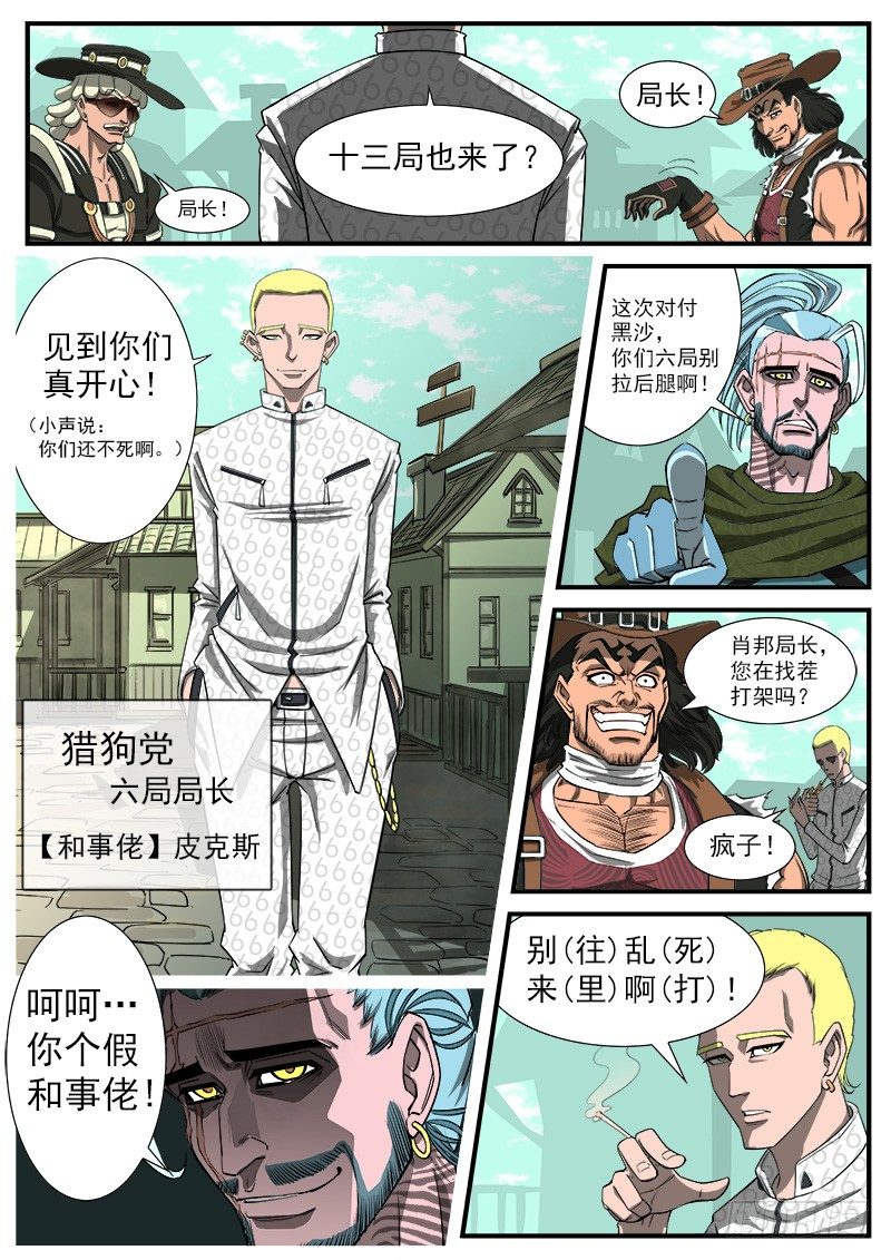 42弹：风起云涌（下）3