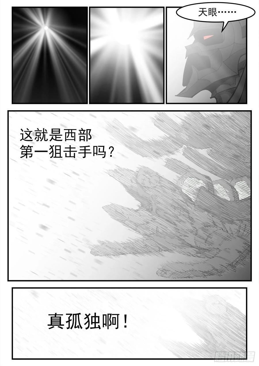 355弹：再无影替身11