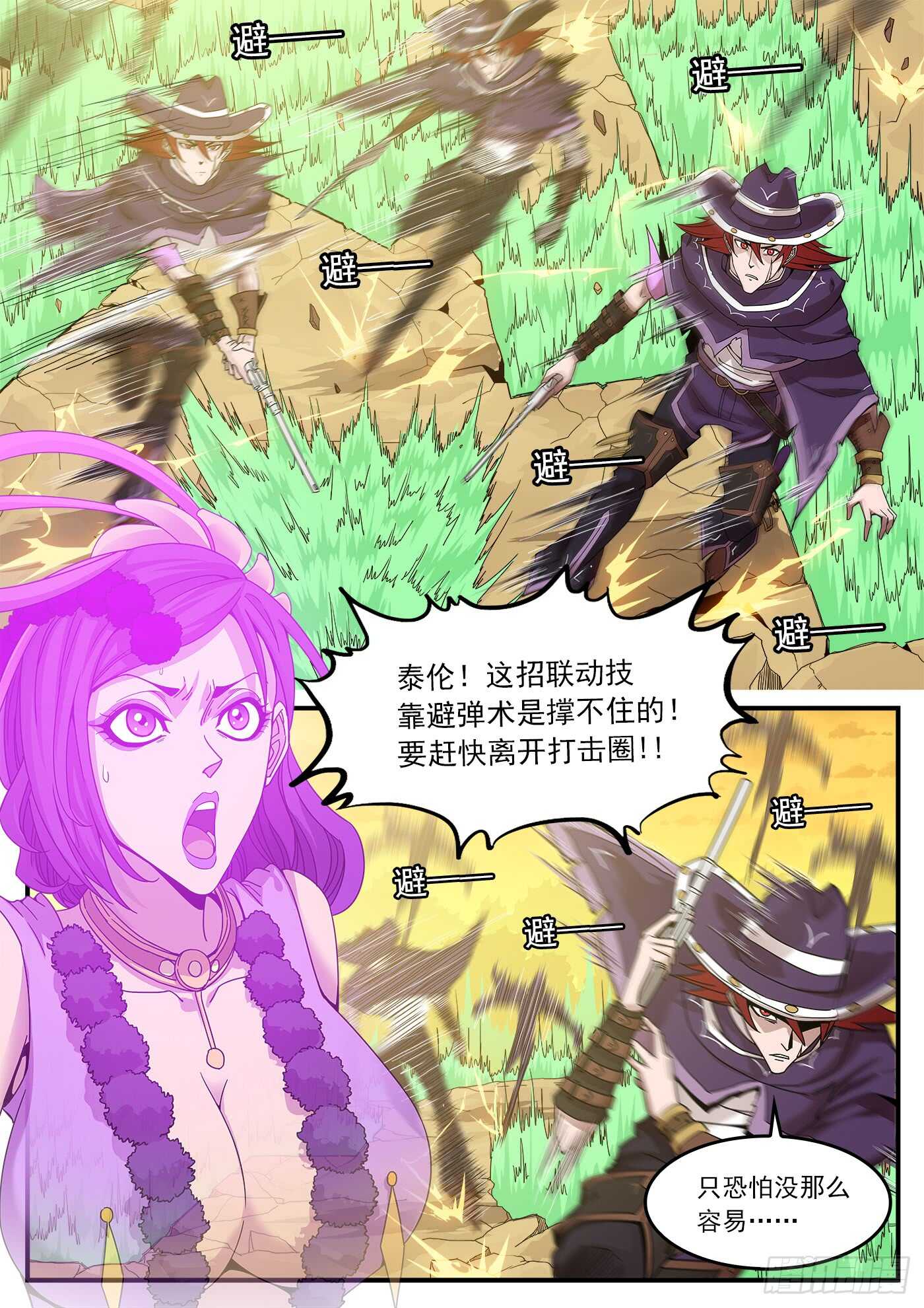 211弹：与上帝交战1