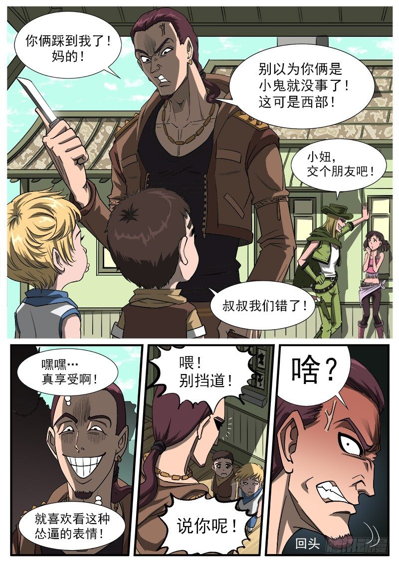 42弹：风起云涌（下）6