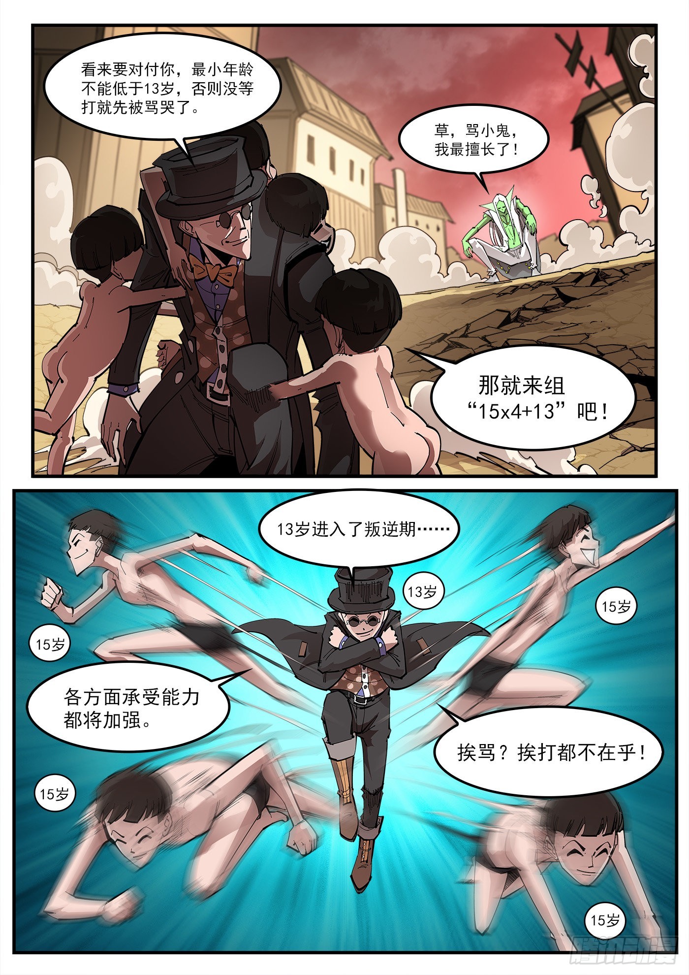 307弹：蝠与鸦的选择10