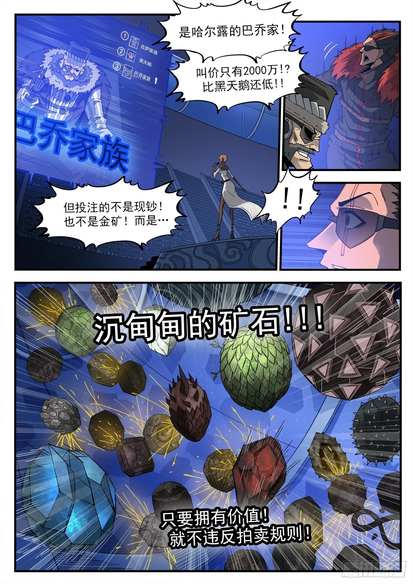 331弹：龙巢2
