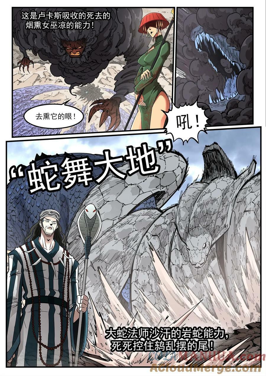 350弹：斗言兑现！6