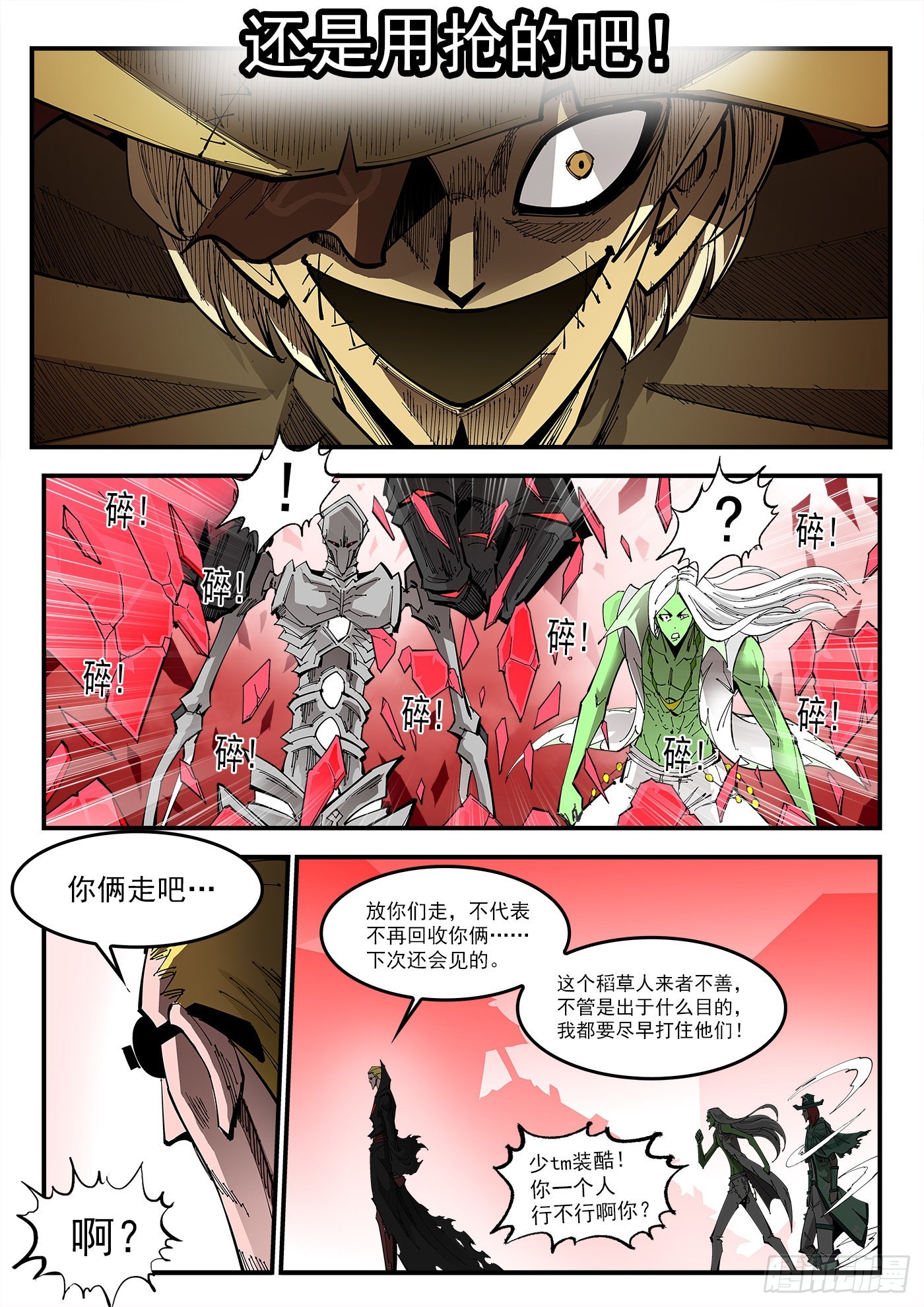 306弹：另一半能力7