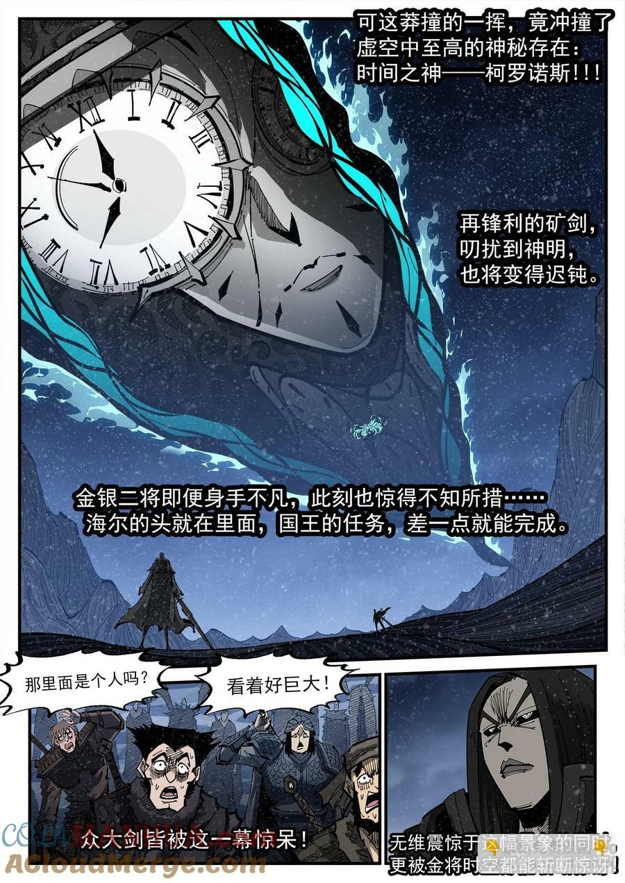 345弹：替补镇大乱斗3