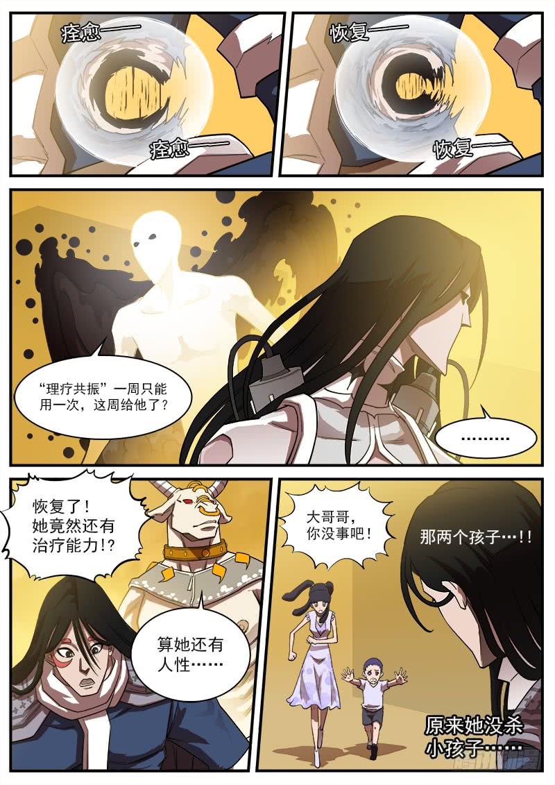 177弹：乐观活下去15