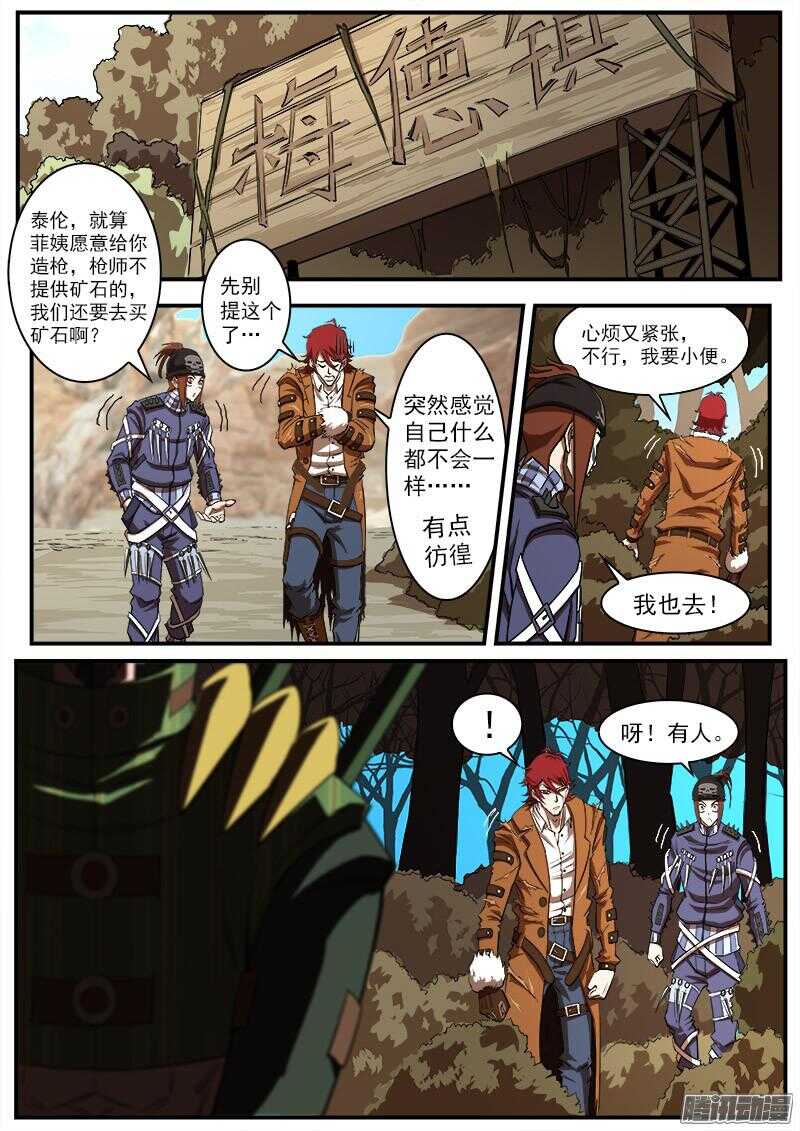 90弹：马王起名6