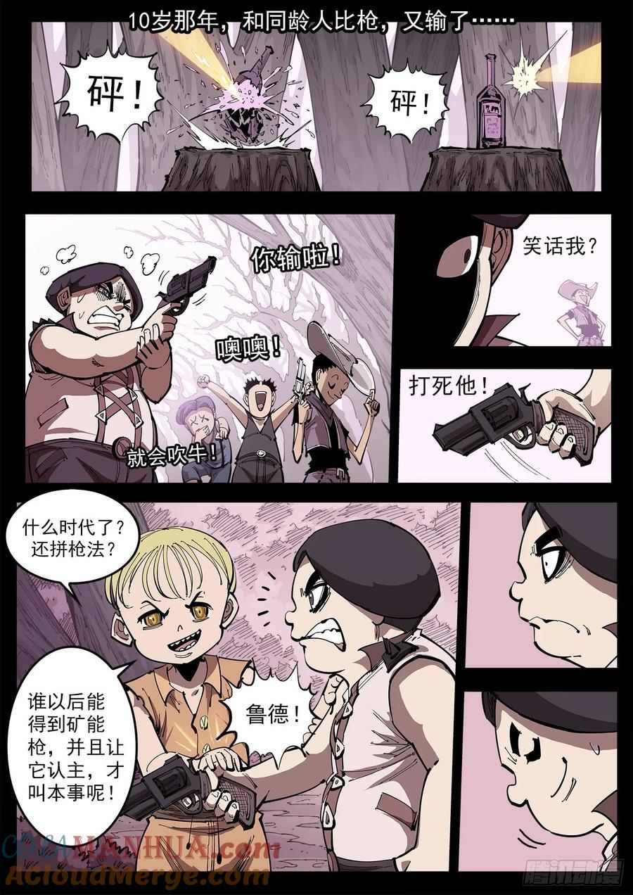 359弹：爱面子的男人2