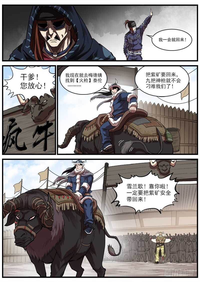 149弹：五杖集会5