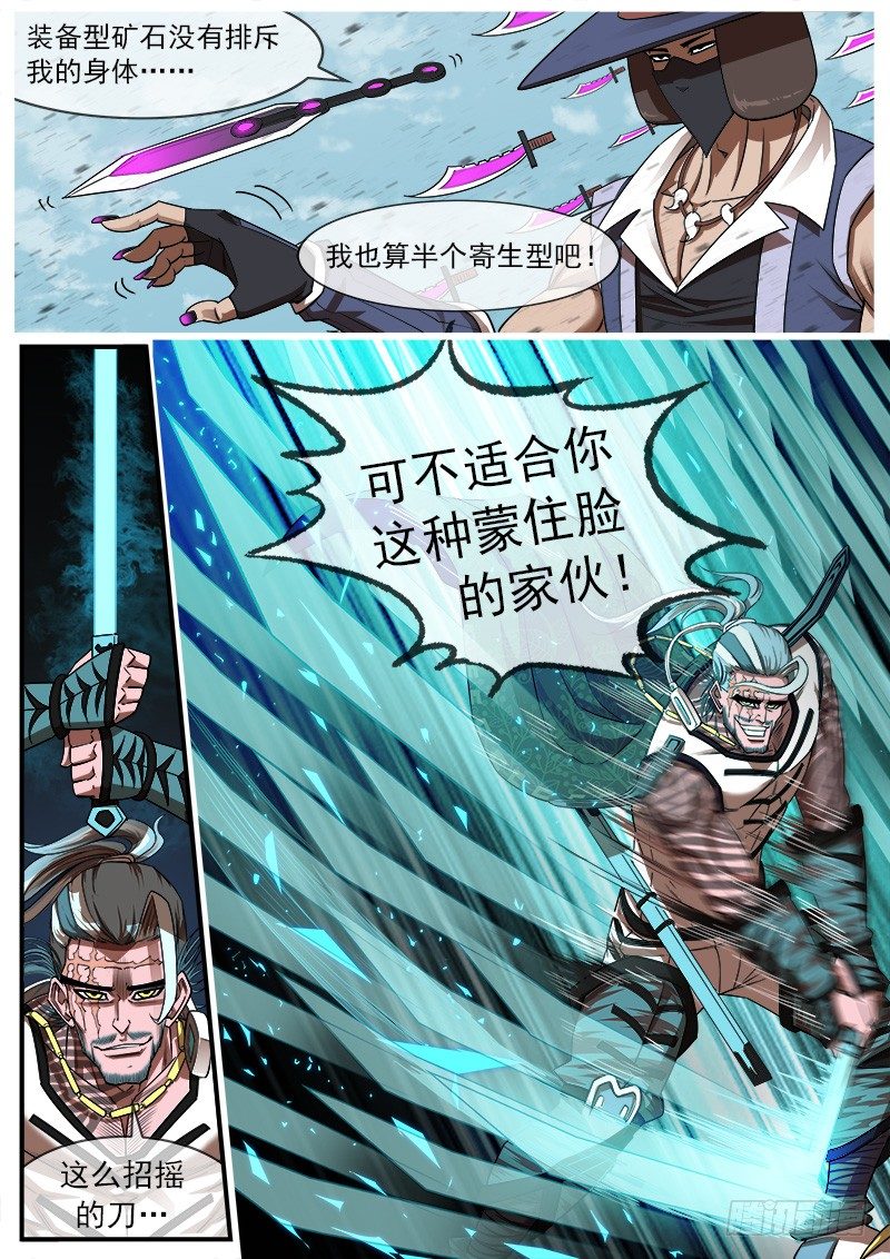 73弹：北方大剑3