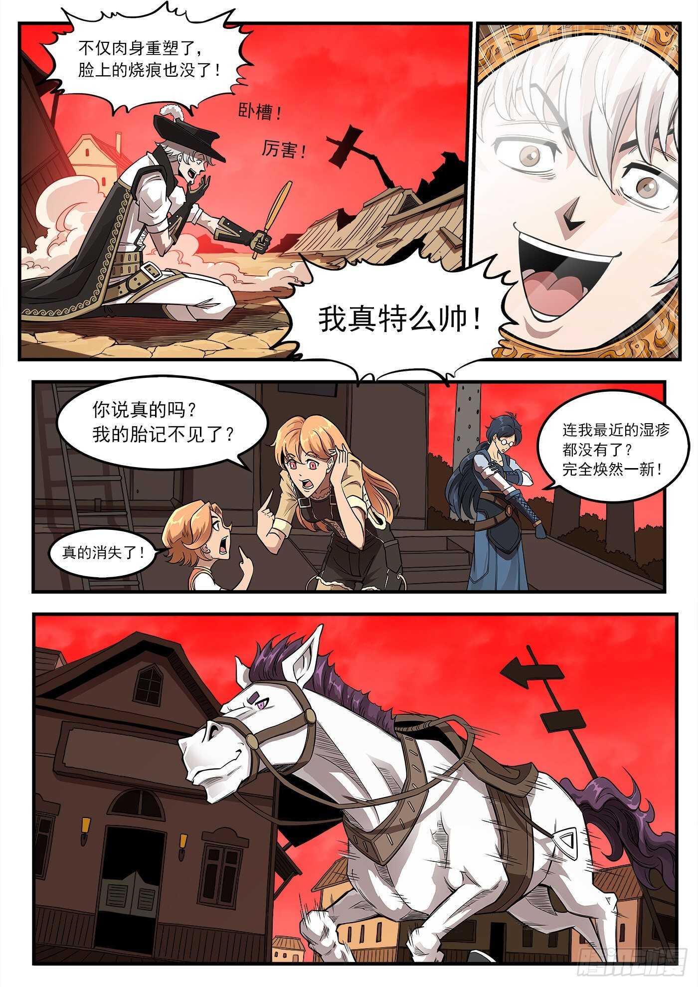 251弹：灵魂重启！9