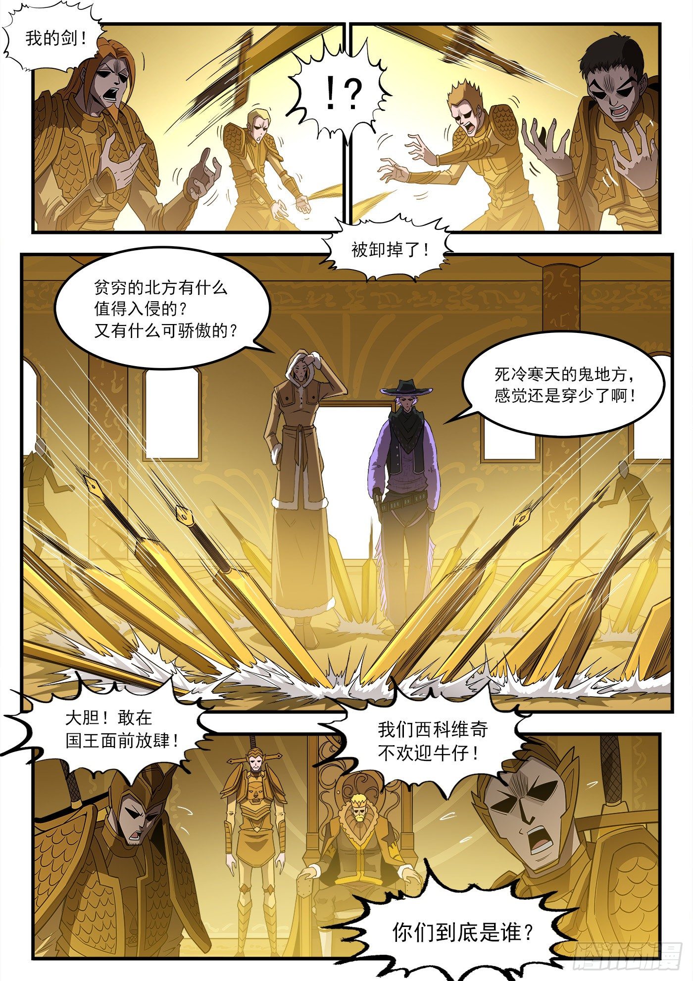 256弹：苍雷大帝！10