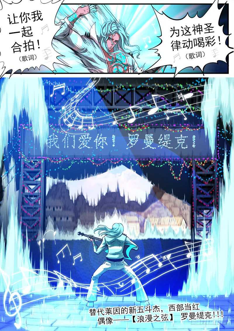 132弹：五斗杰（中）8