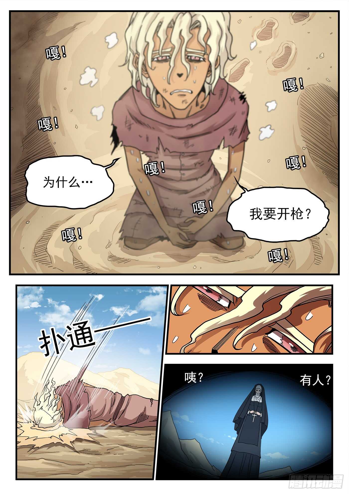 209弹：教主的阴谋4