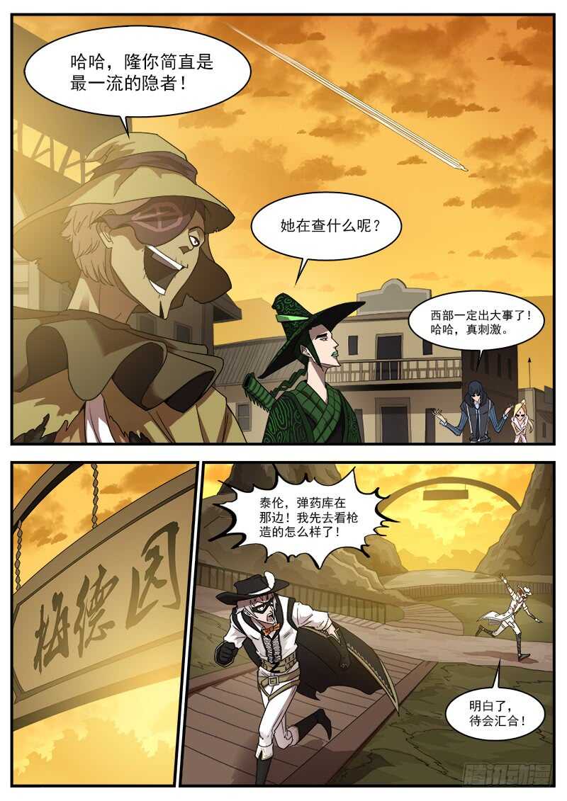 195弹：天组来了！9
