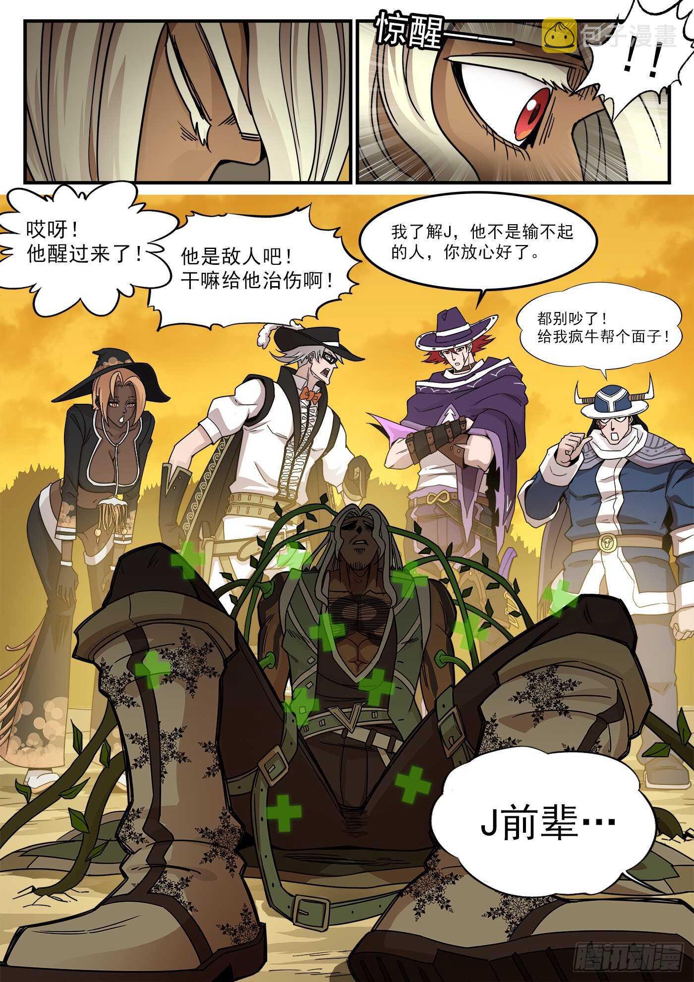 215弹：最强援助0