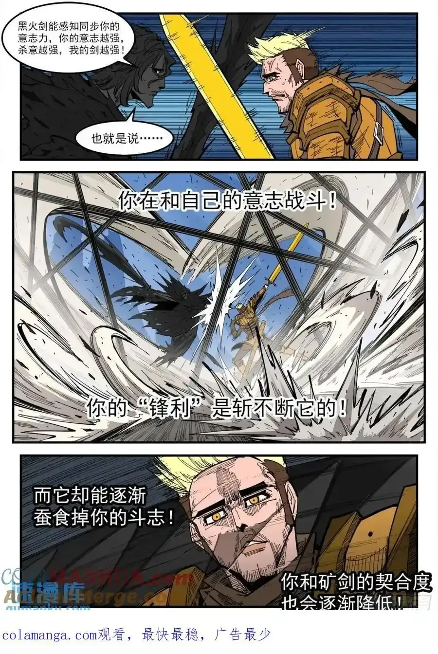 374弹：黑火之剑10