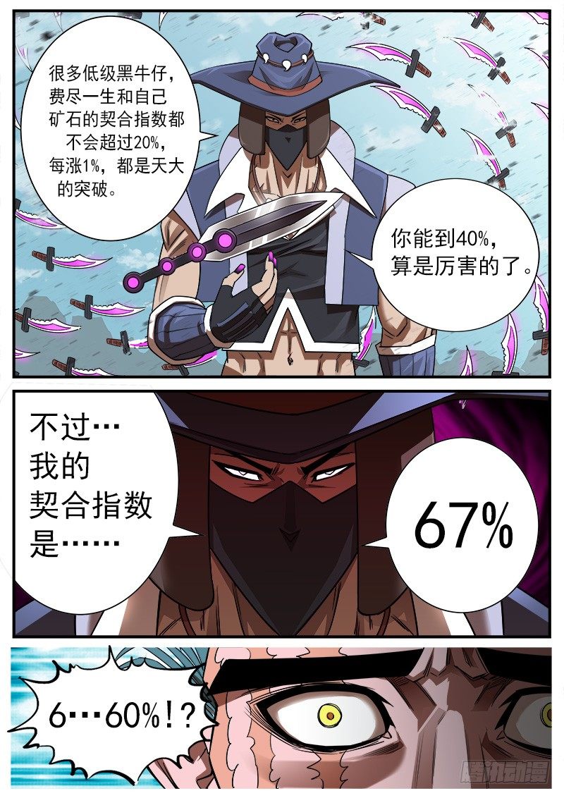 73弹：北方大剑6