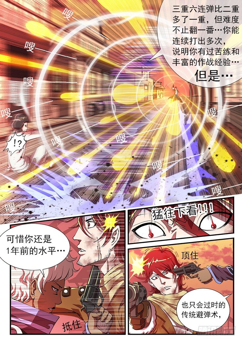 30弹：里龙·真卫1