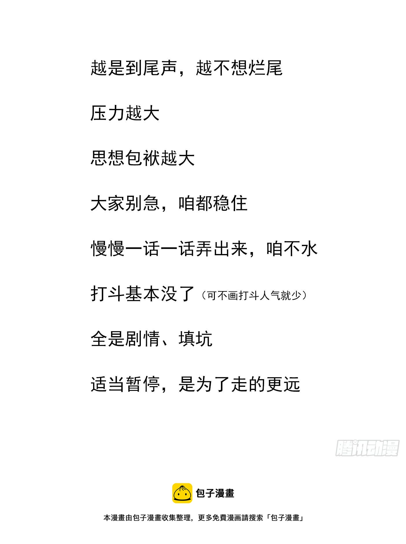 停一周0