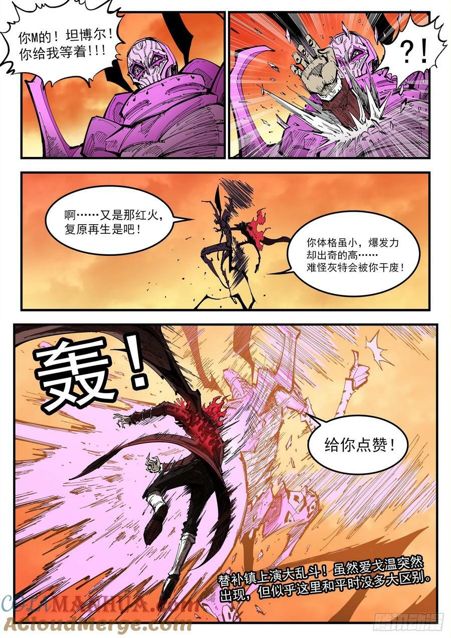 345弹：替补镇大乱斗9