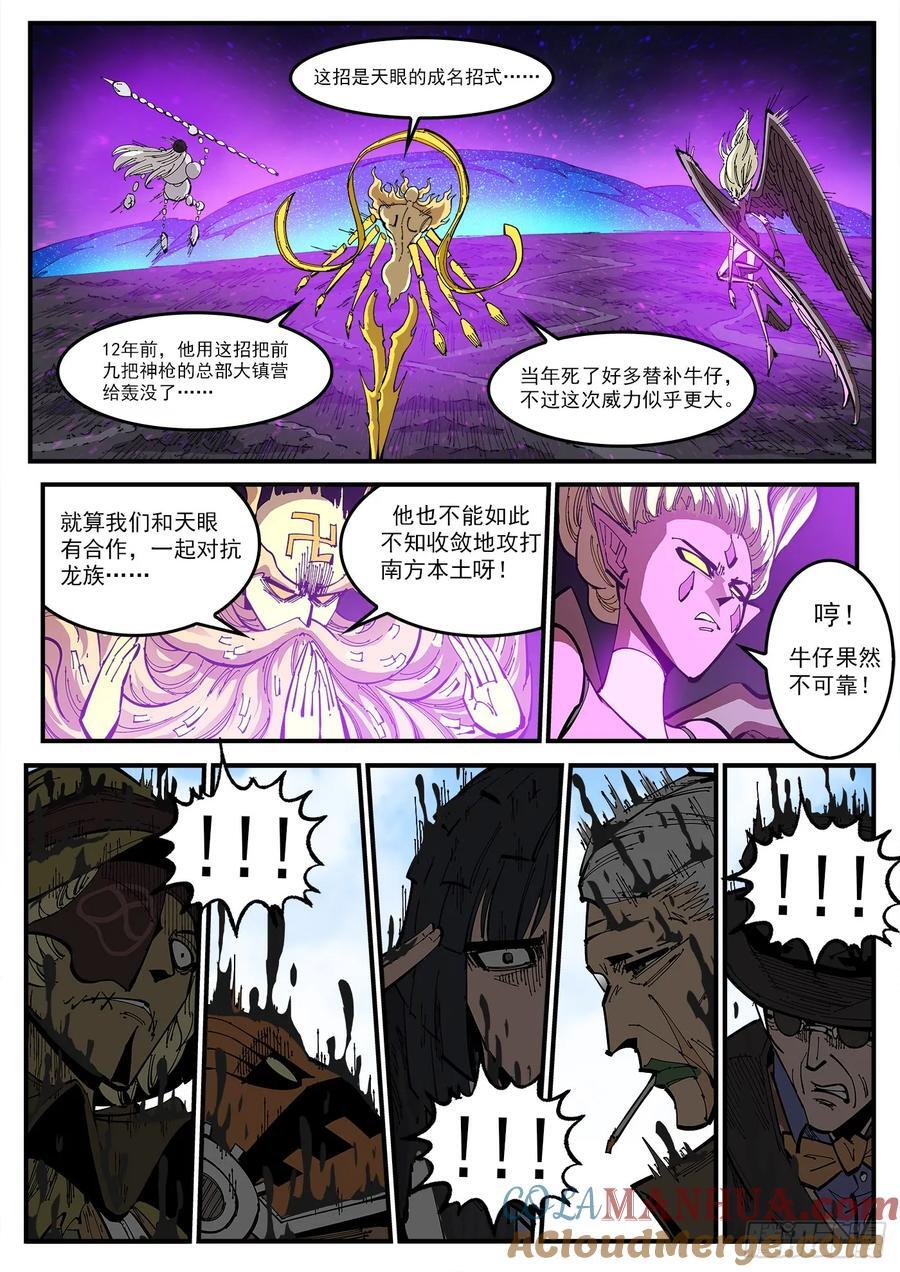 355弹：再无影替身12