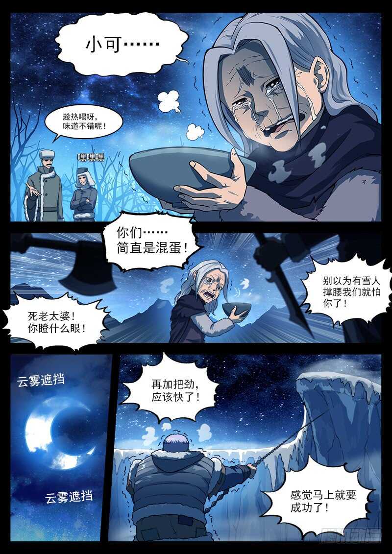 184弹：巴斯的兵神8