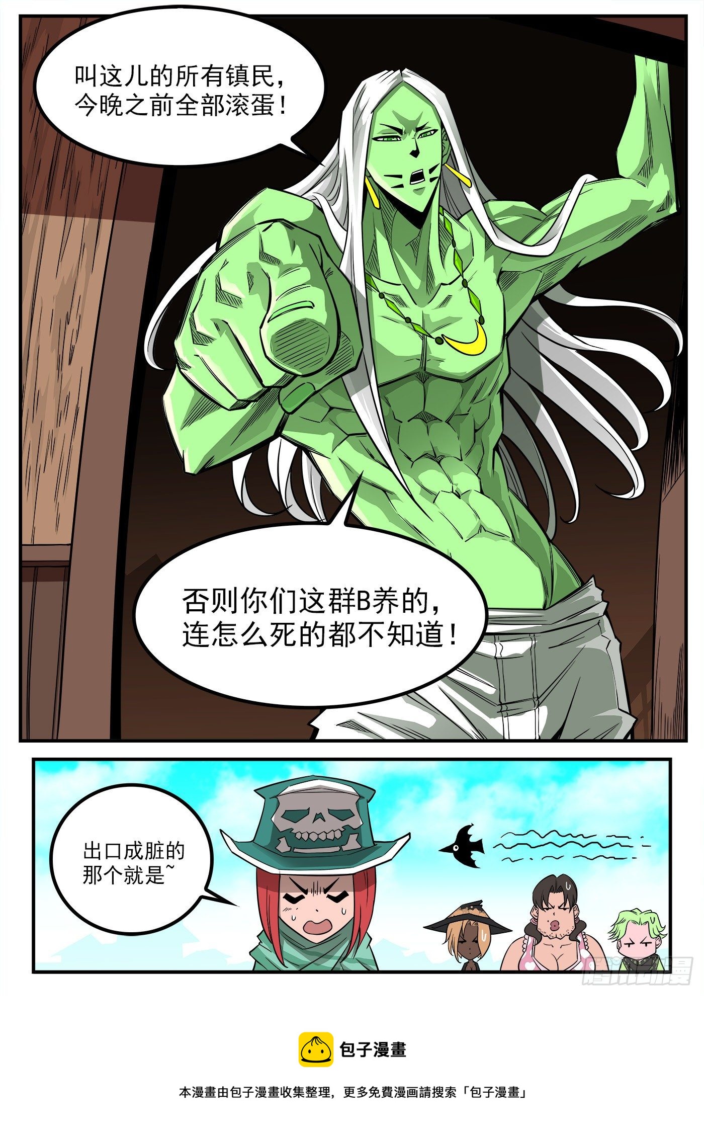 288弹：绿妖精12