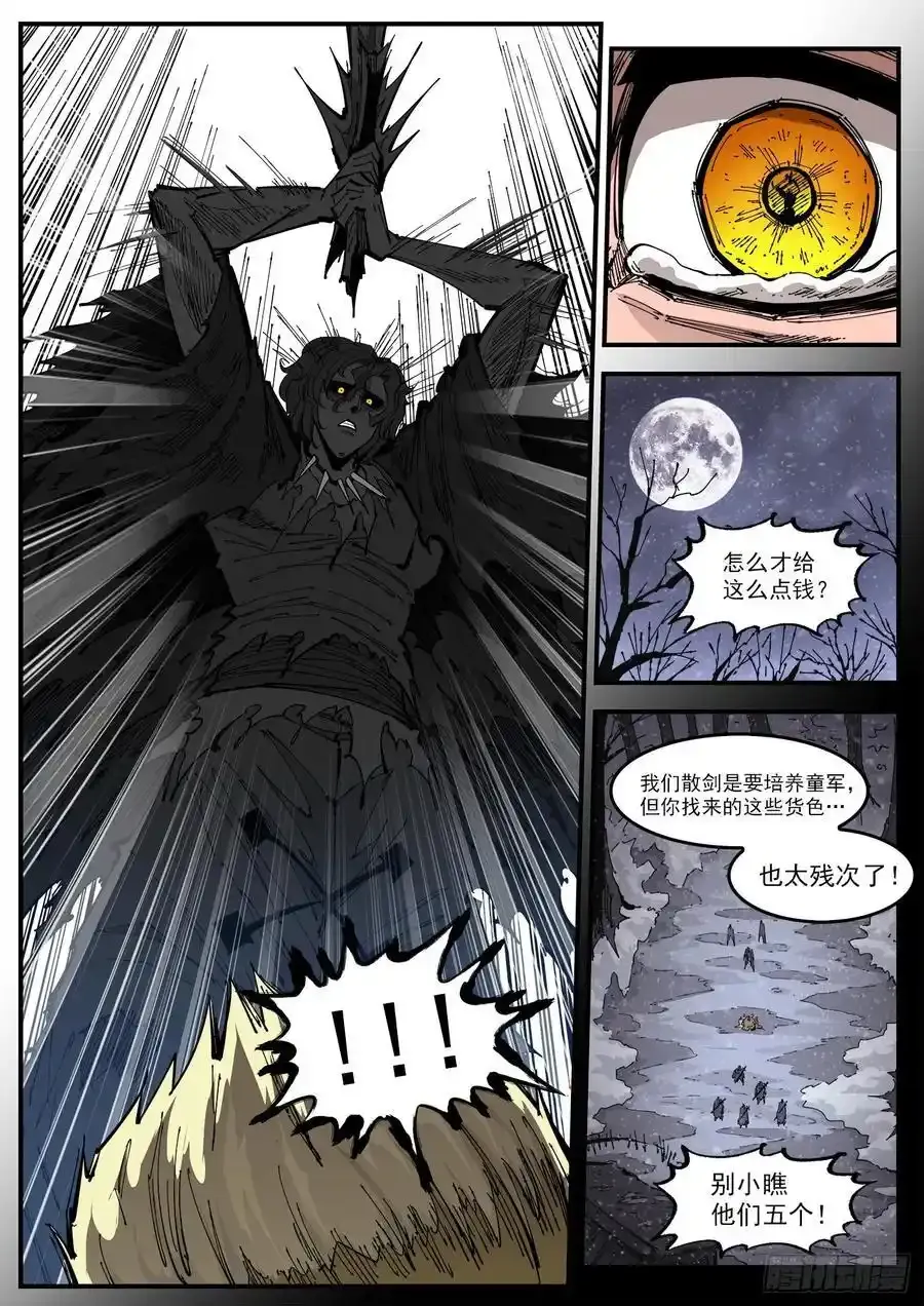 376弹：我的国王！3