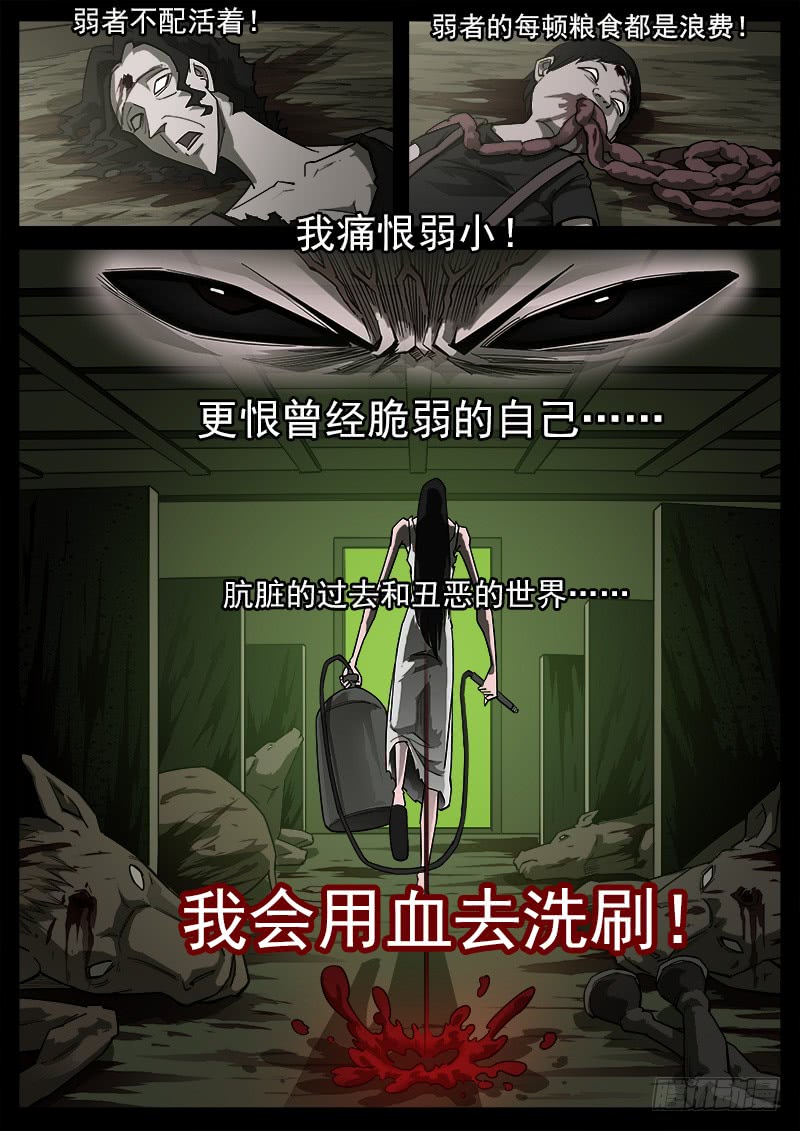 176弹：畜牲的模样（下）15
