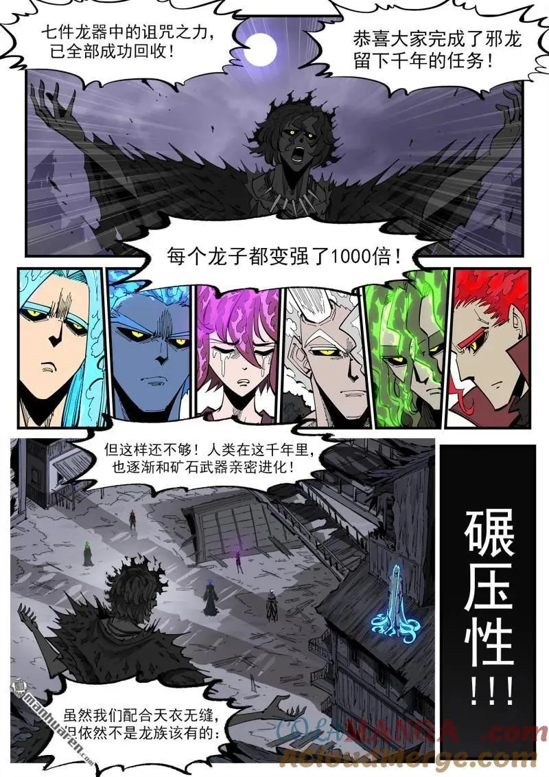 第378回 挥向未来的三剑12