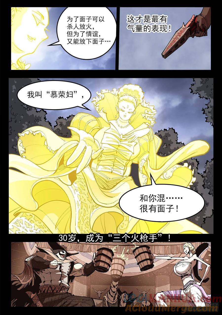 359弹：爱面子的男人8