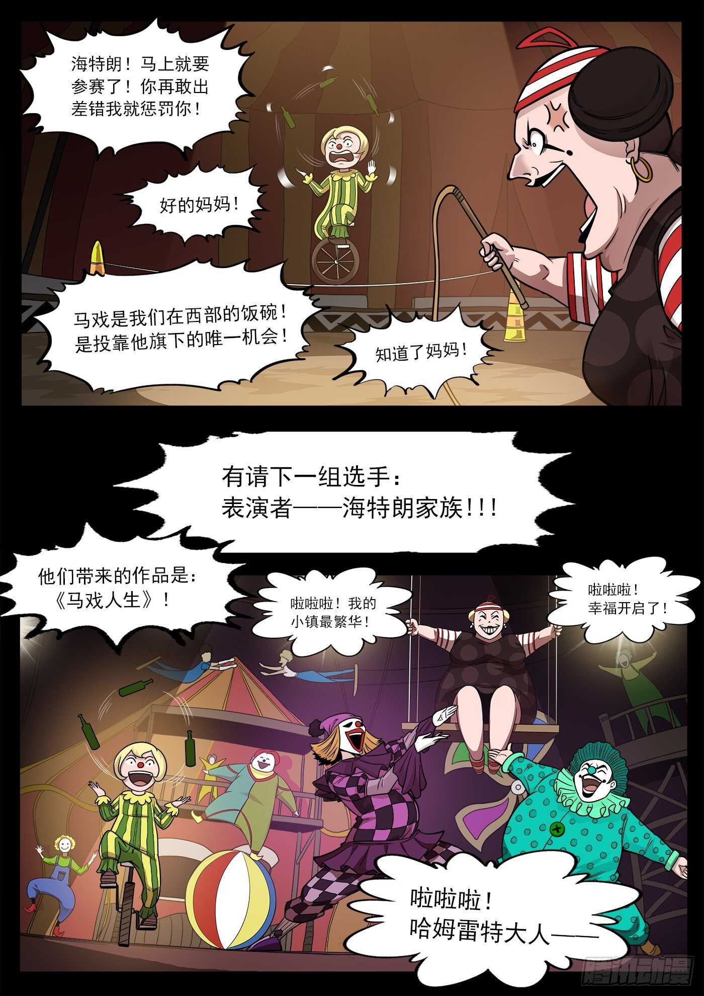 217弹：还阳鞭打4