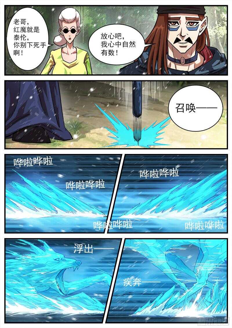 104弹：红魔鬼VS暴雪3