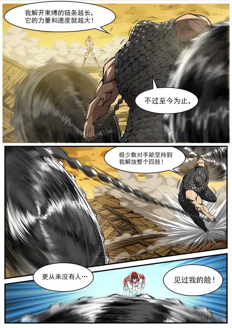 181弹：螂蝎回头5