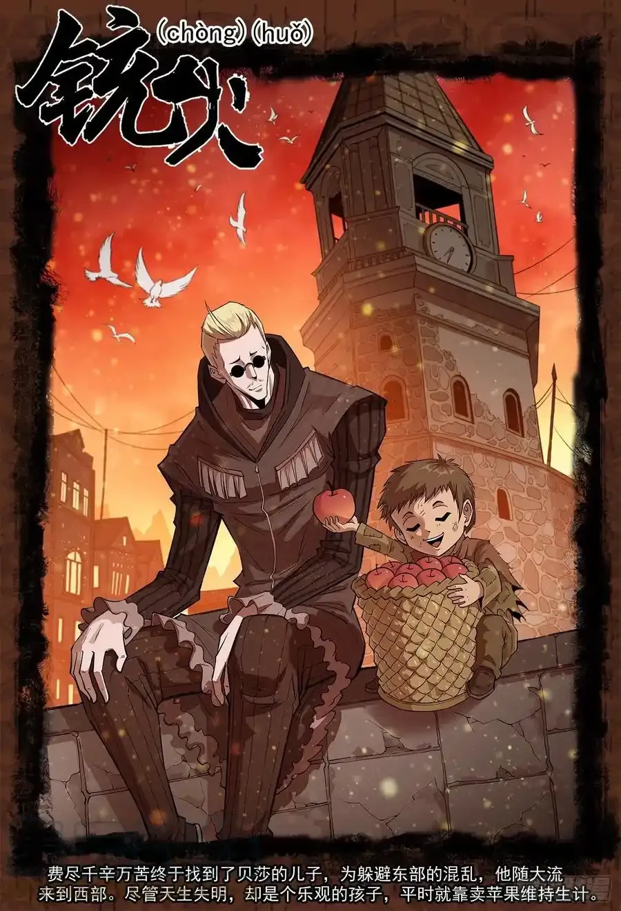 277弹：居里夫人13