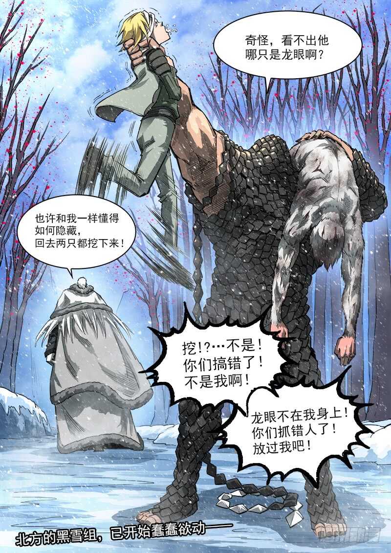 147弹：洛卡的儿子11