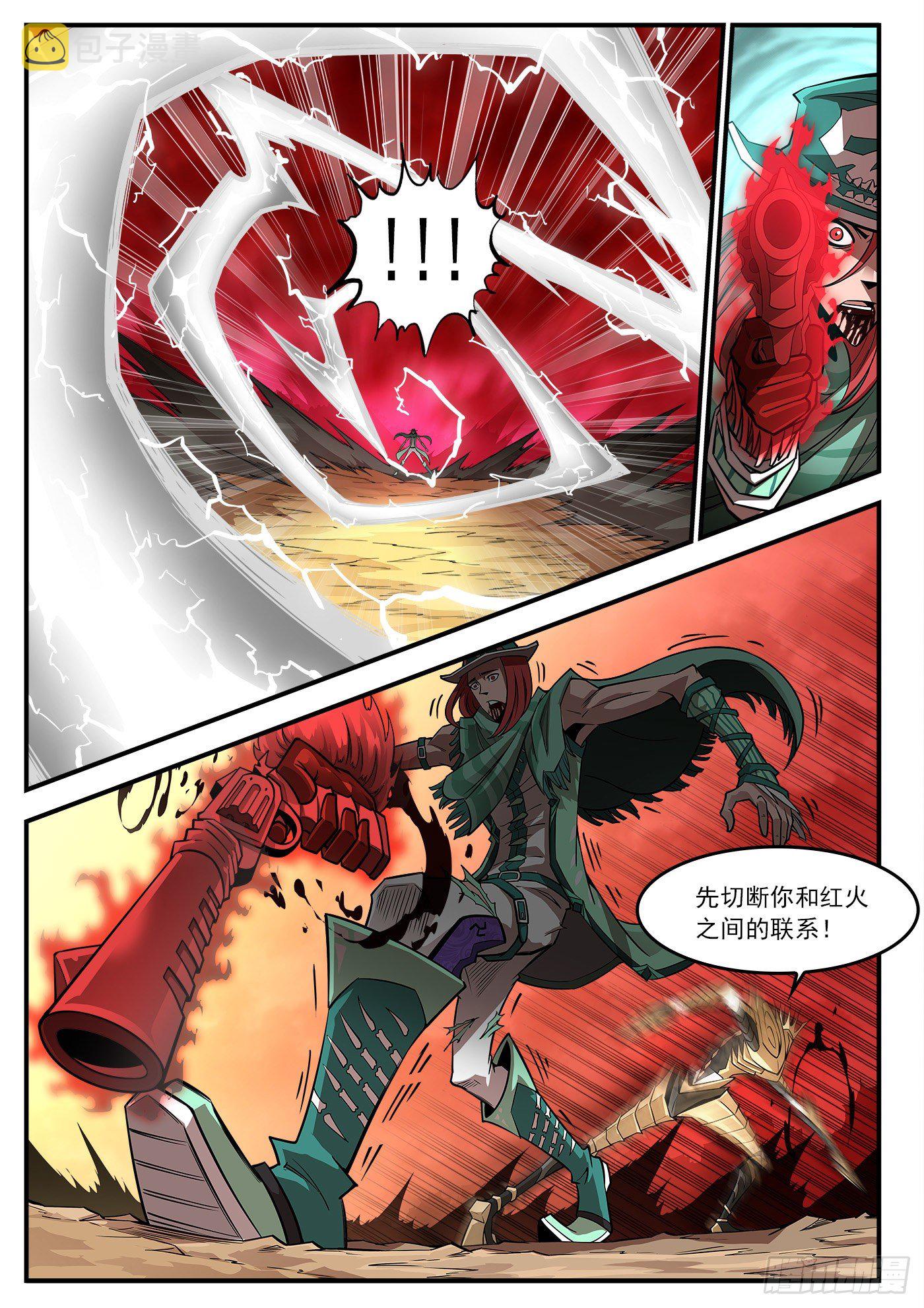 265弹：爱戈温炸场4