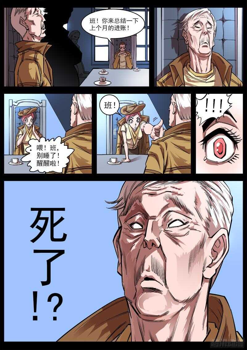 111弹：总署会议7