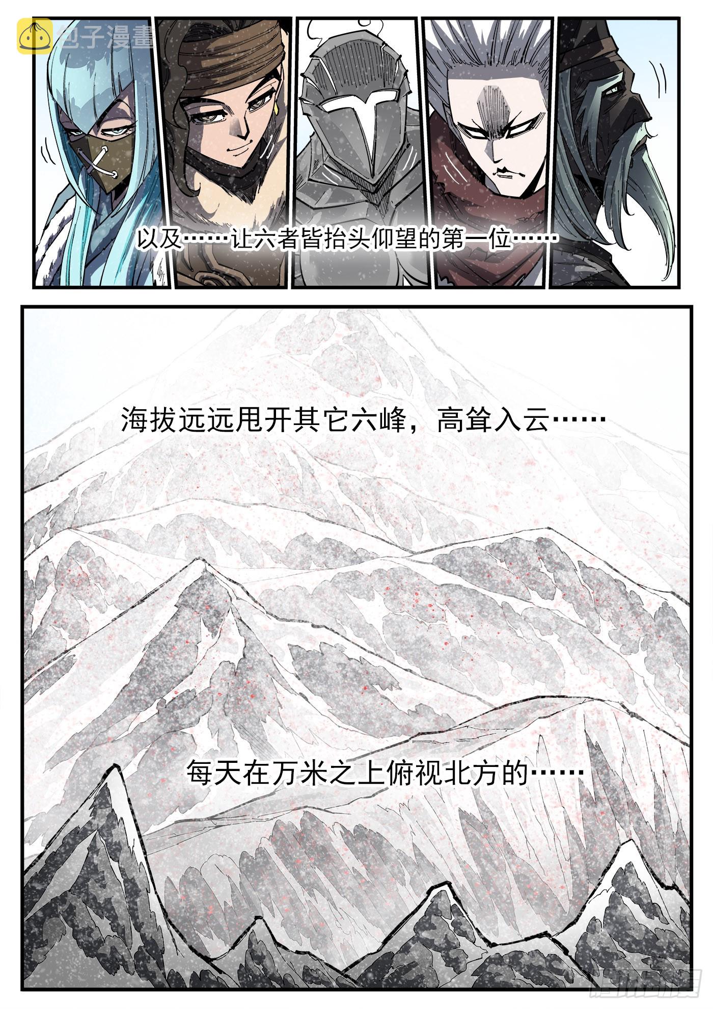 322弹：关门弟子4