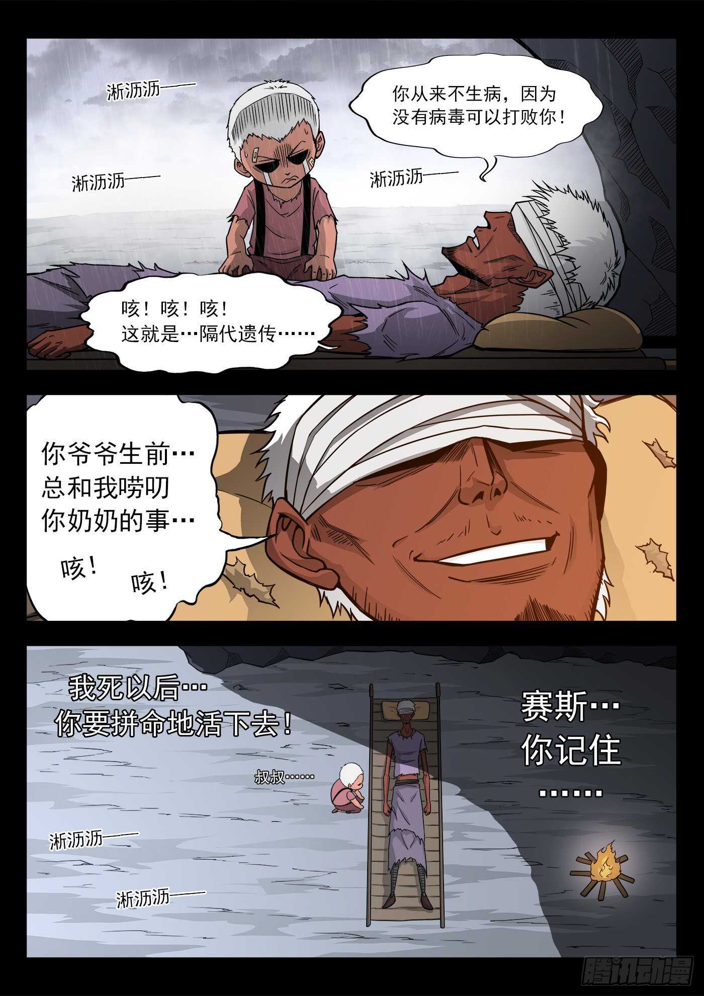 227弹：癌变本质2