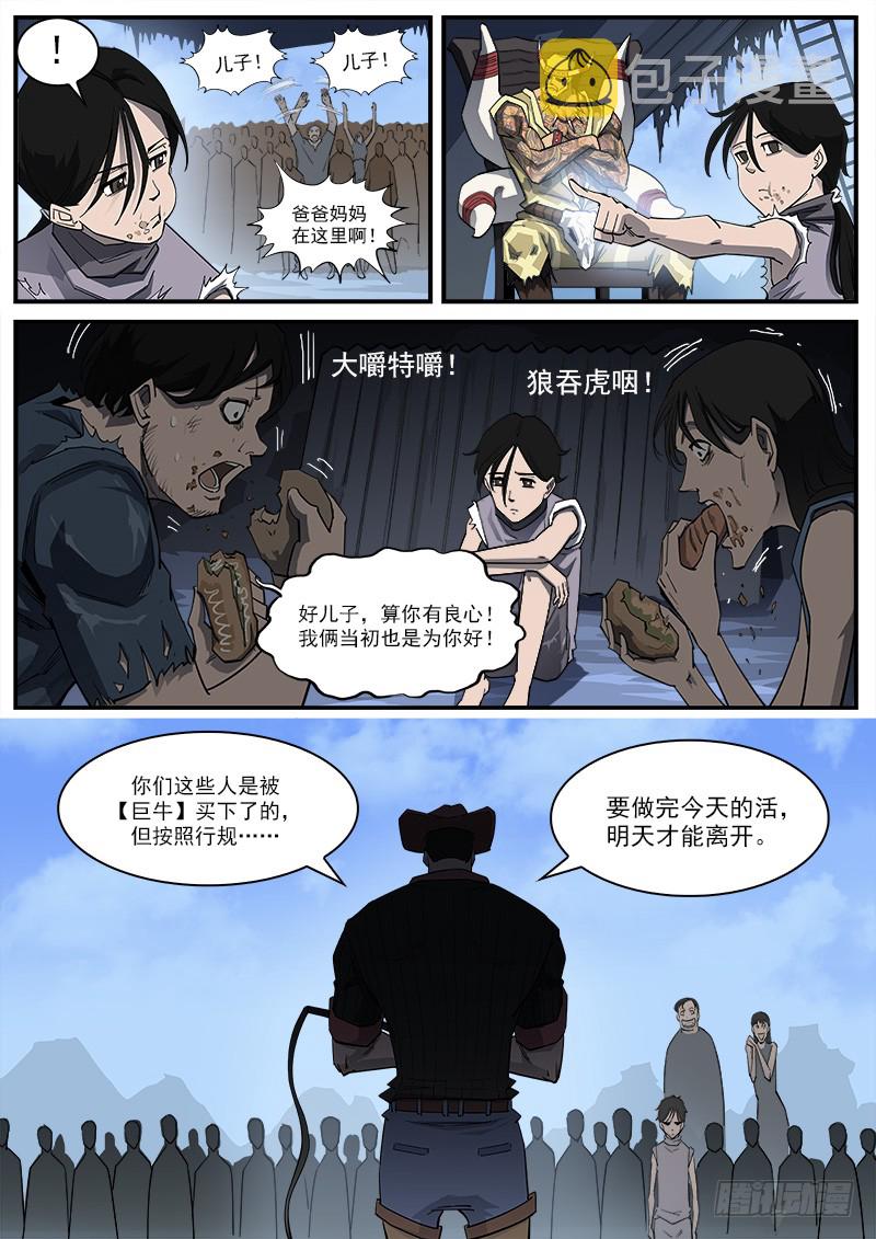 174弹：父亲的模样7
