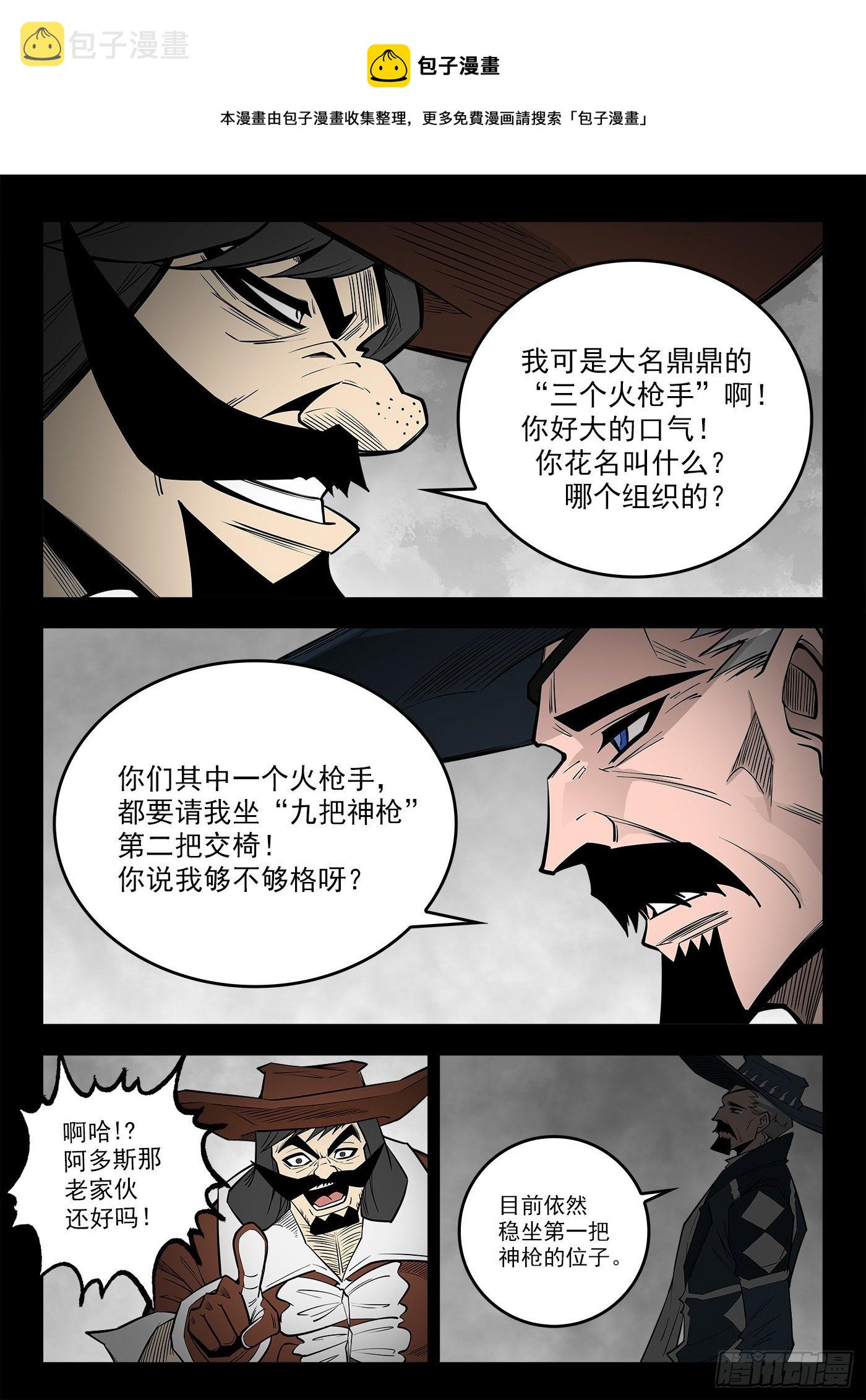 292弹：12年前8